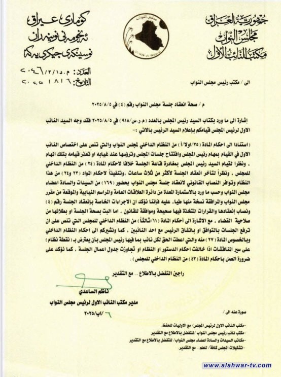 المندلاوي: جلسة الثلاثاء صحيحة وقانونية