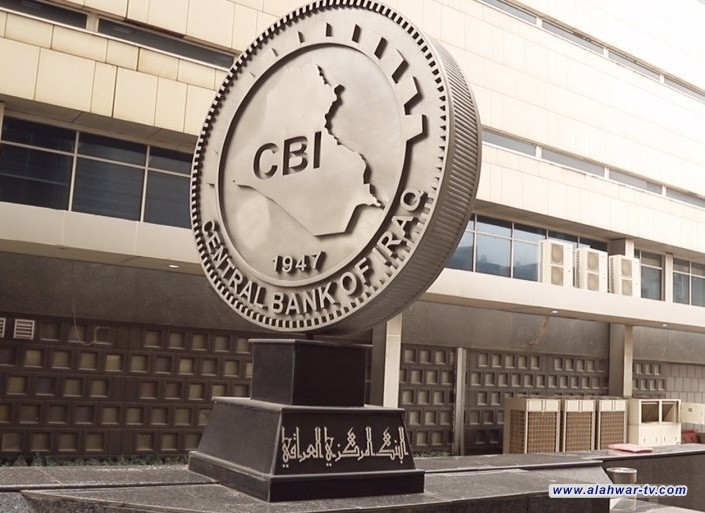 البنك المركزي ينفي إيقاف التعامل بالدولار في مصرف بغداد