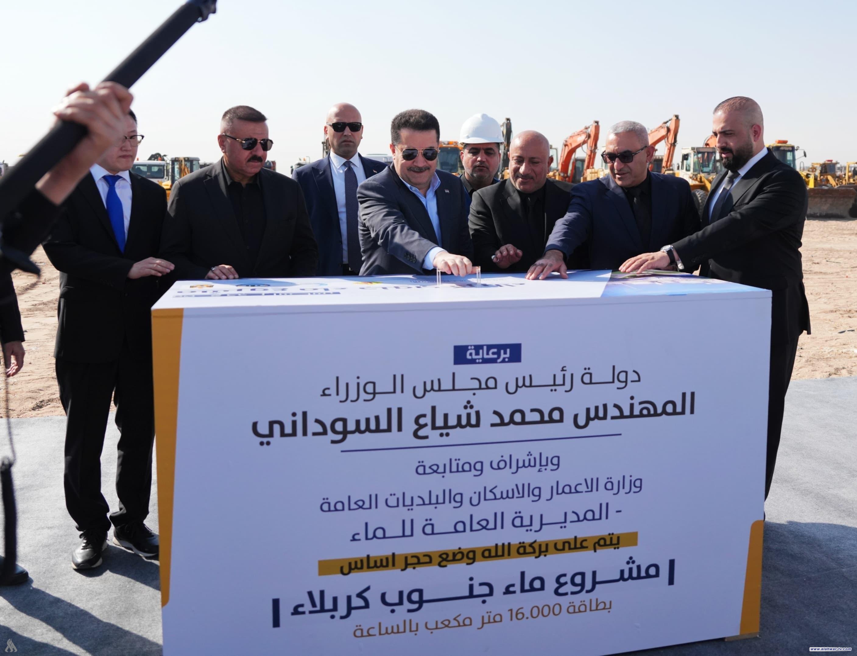 رئيس الوزراء يطلق الاعمال التنفيذية لمشروع ماء جنوب كربلاء المقدسة