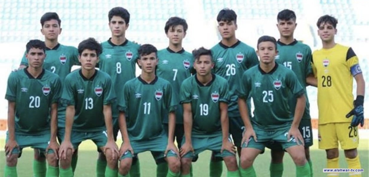 منتخب الناشئين بمواجهة أستراليا والفلبين والأردن وبوتان بتصفيات كأس آسيا