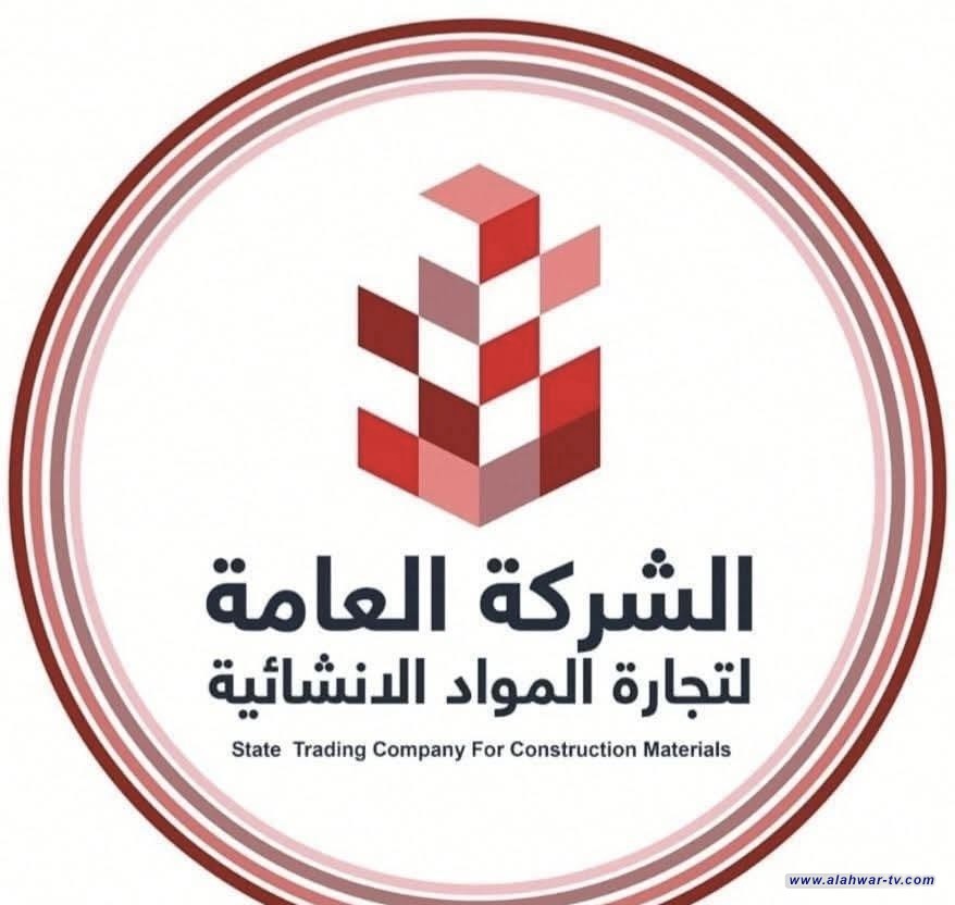 بأسعار تنافسية تصل إلى النصف: مواد بناء من مناشئ عالمية في معرض الشركة العامة للمواد الإنشائية بذي قار