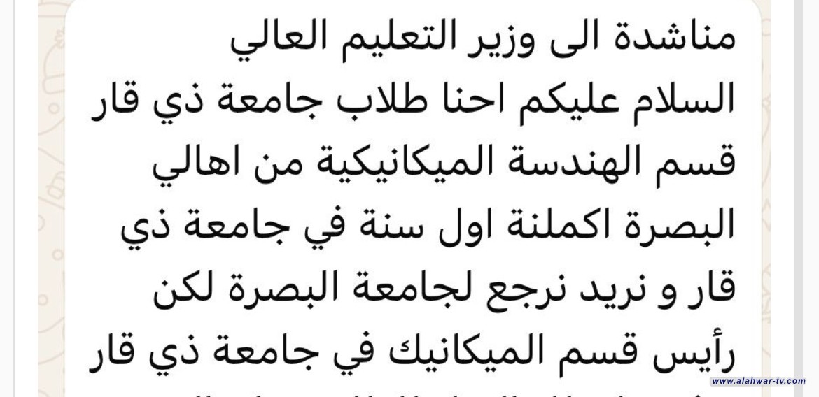 جامعيون بصريون يطالبون بنقلهم من ذي قار بعد الدراسة فيها لمدة سنة إلى البصرة