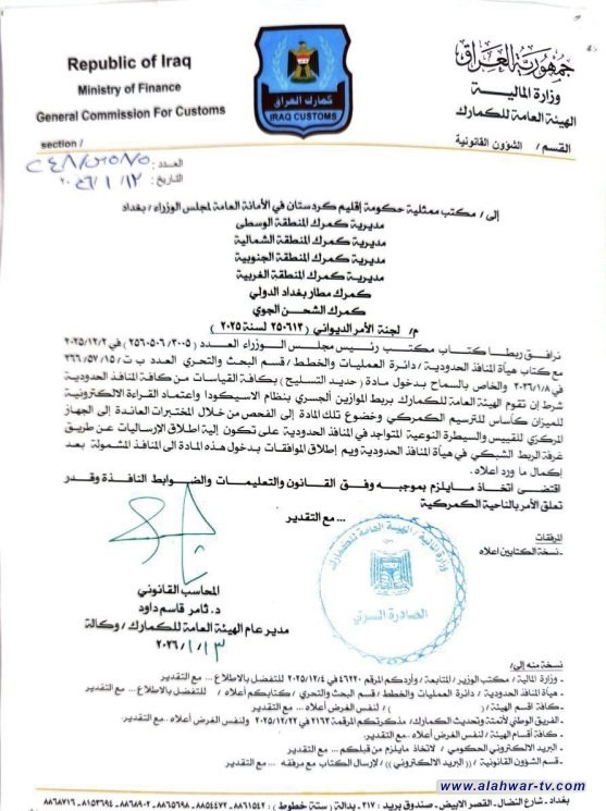 هيئة الجمارك تسمح بدخول حديد التسليح من جميع المنافذ الحدودية