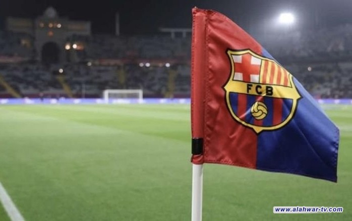 الاتحاد الأوروبي يعاقب نادي برشلونة