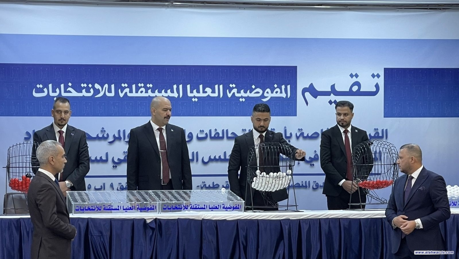 المفوضية تبدأ قرعة منح الأرقام الانتخابية للتحالفات والأحزاب