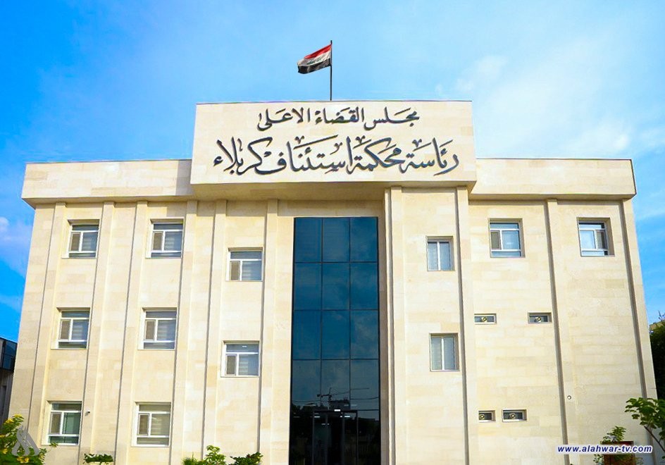 مجلس القضاء: القبض على شبكة إرهابية كانت تروم استهداف الزائرين المشاركين في الأربعينية