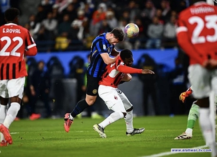 ميلان يتوج بطلًا للسوبر الإيطالي على حساب إنتر