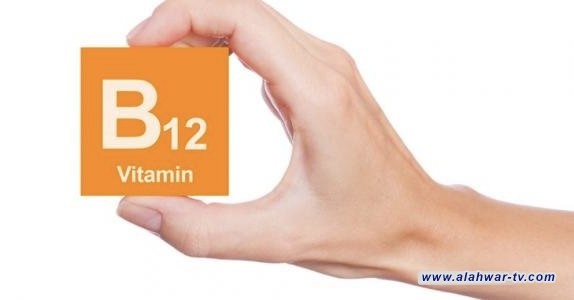 فيتامين B12  مفتاح صحة الدم والأعصاب ودرع الوقاية من فقر الدم