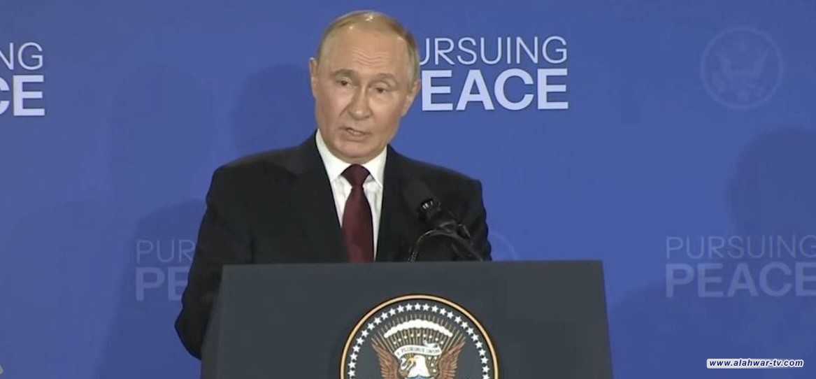 بوتين: قمة ألاسكا خطوة مهمة نحو حل الأزمة الأوكرانية