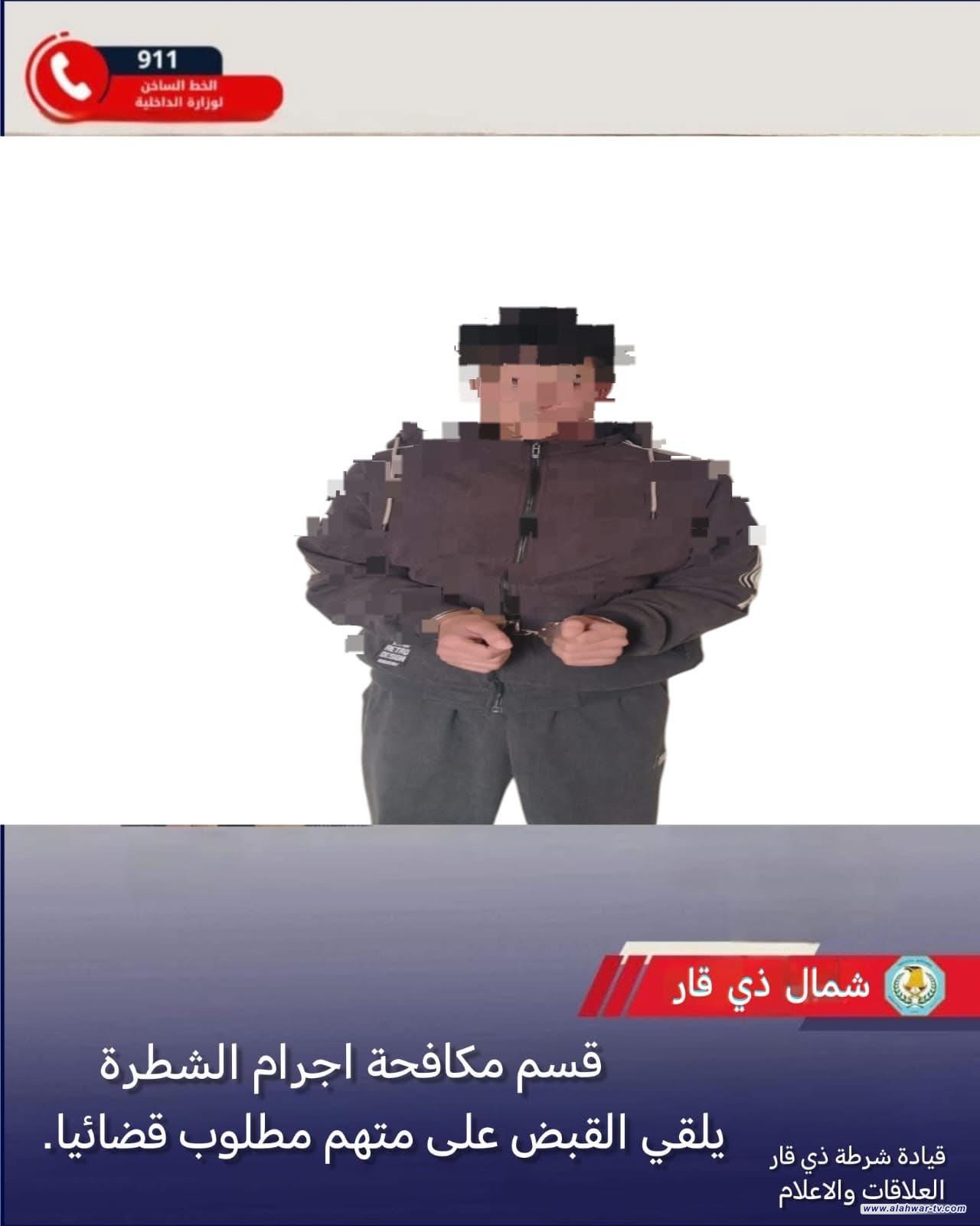 مكافحة الإجرام في الشطرة تلقي القبض على متهم مطلوب قضائيً