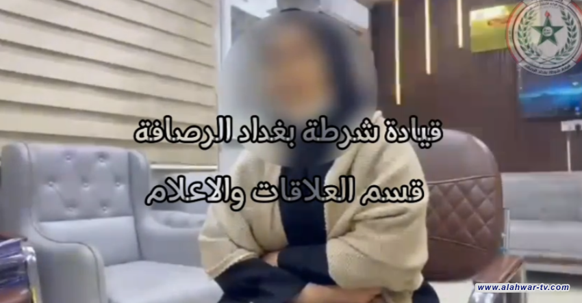 القبض على امرأة انتحلت صفة طبيبة نسائية لـ 6 سنوات في بغداد