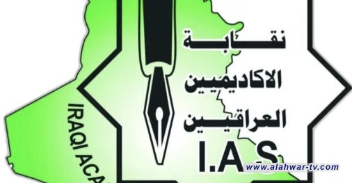 الأكاديميون يخاطبون السوداني: قرار إيقاف المخصصات "مخالف للقانون" (وثيقة)