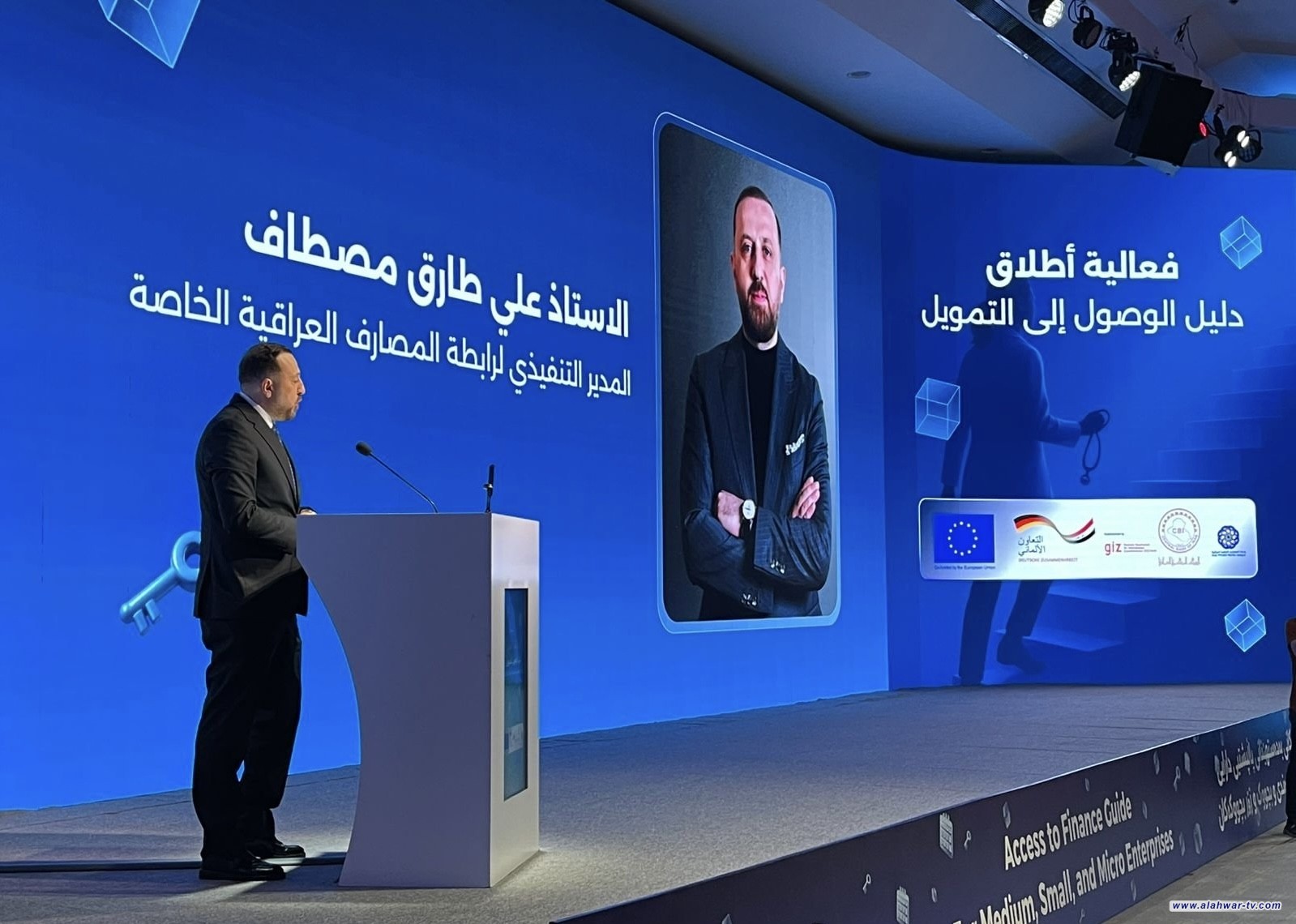 رابطة المصارف تعلن إطلاق دليل الوصول إلى التمويل في العراق