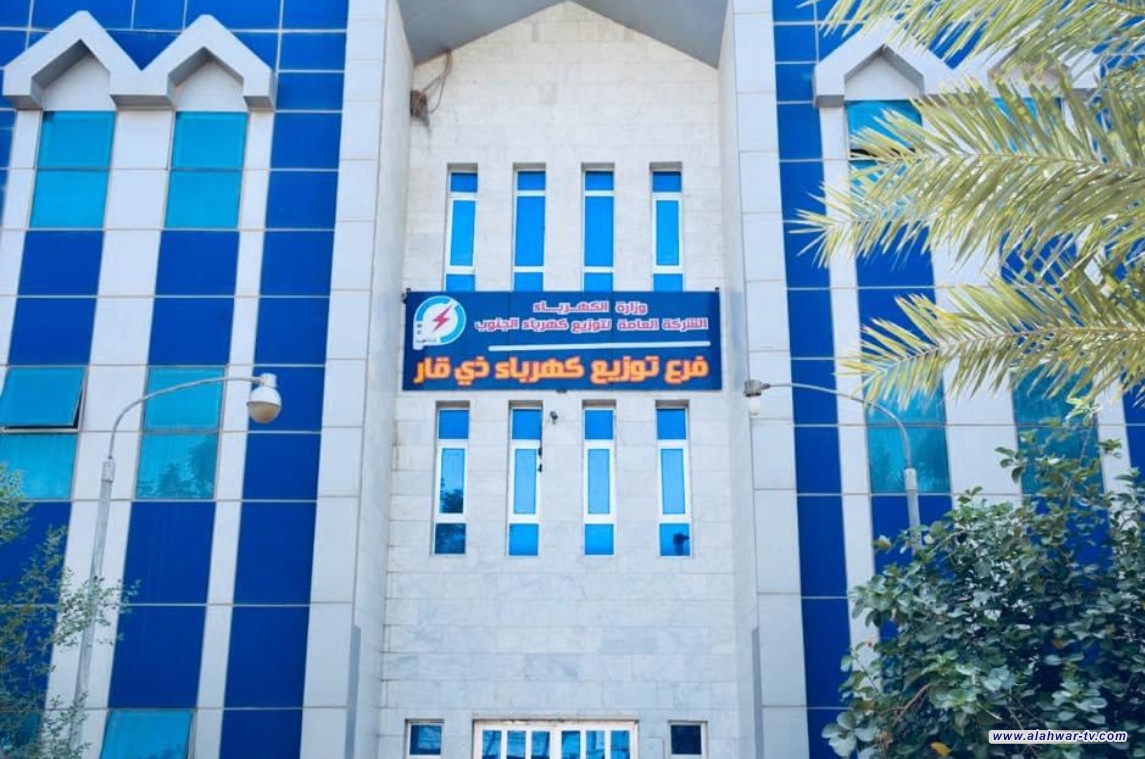 تزامنا مع  الحر كهرباء ذي قار تنوه لقطع تام وجزئي بعدة مناطق في الناصرية