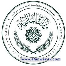 وزارة المالية تعلن رفع رواتب المتقاعدين لشهر كانون الأول