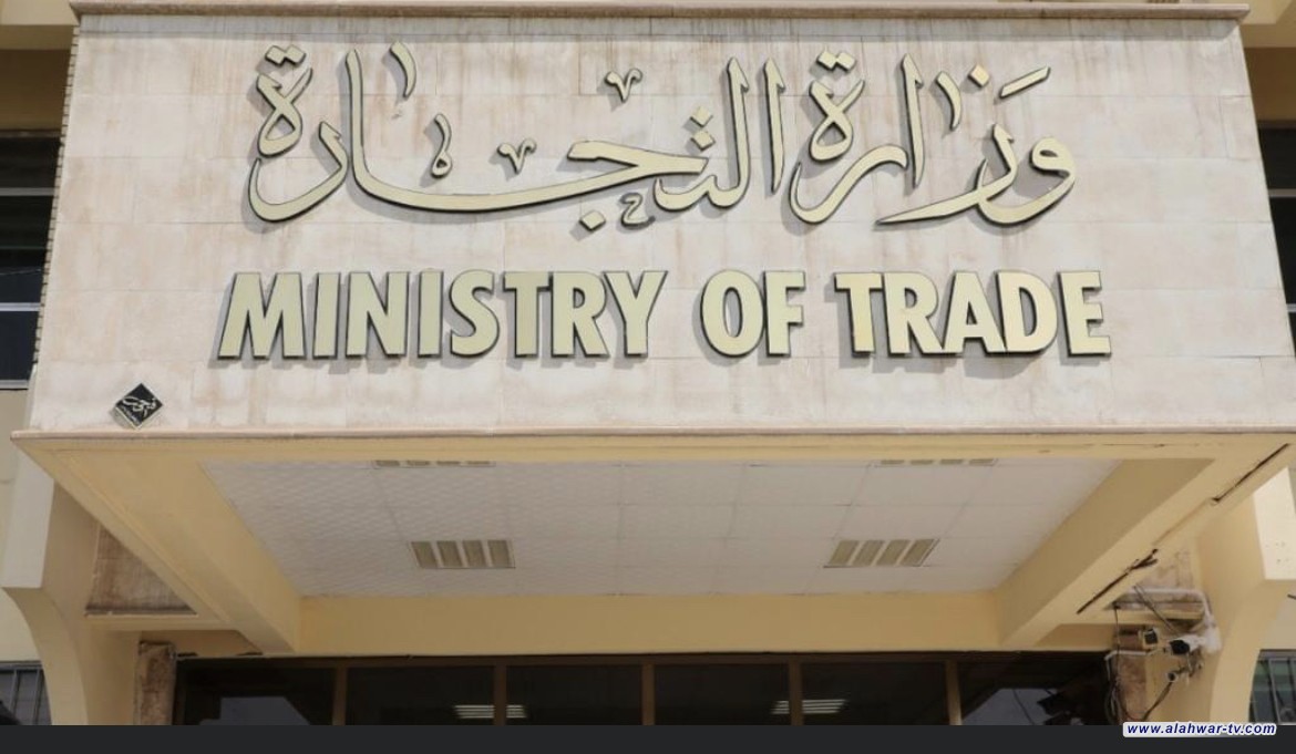 التجارة تعلن بيع المواد الإنشائية لكل المواطنين بالأقساط ومن دون فوائد