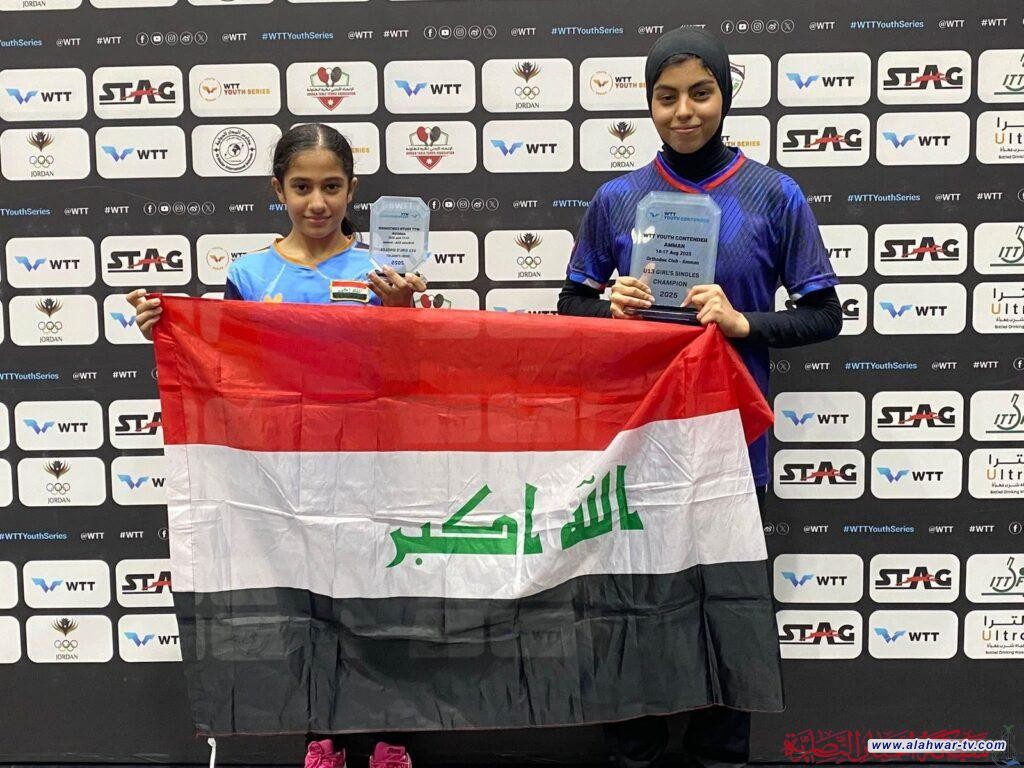 إنجاز عراقي جديد.لاعبتان من ذي قار على منصة التتويج في الأردن