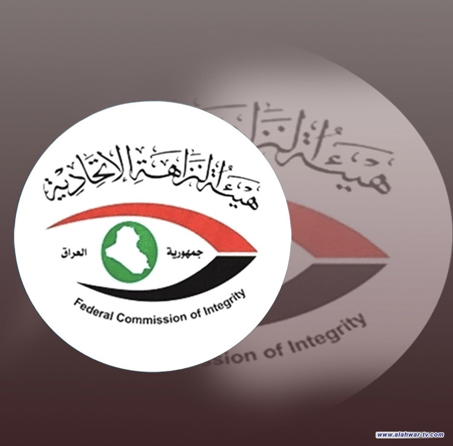 النزاهة: ضبط هدر 3 ملايين دولار في حقل الناصرية النفطي