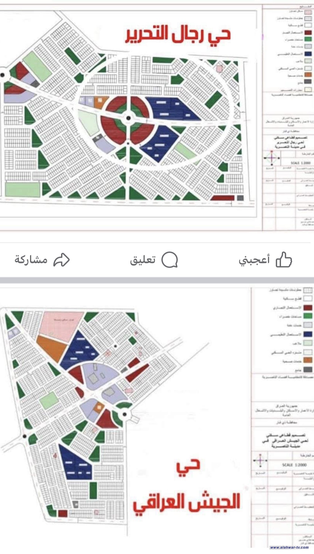 ذي قار تكمل تصاميم أحياء الحشد والجيش