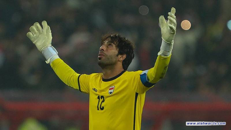 حارس العراق يتعرض إلى حملة «تنمر» بعد تسجيله هدفاً في مرماه