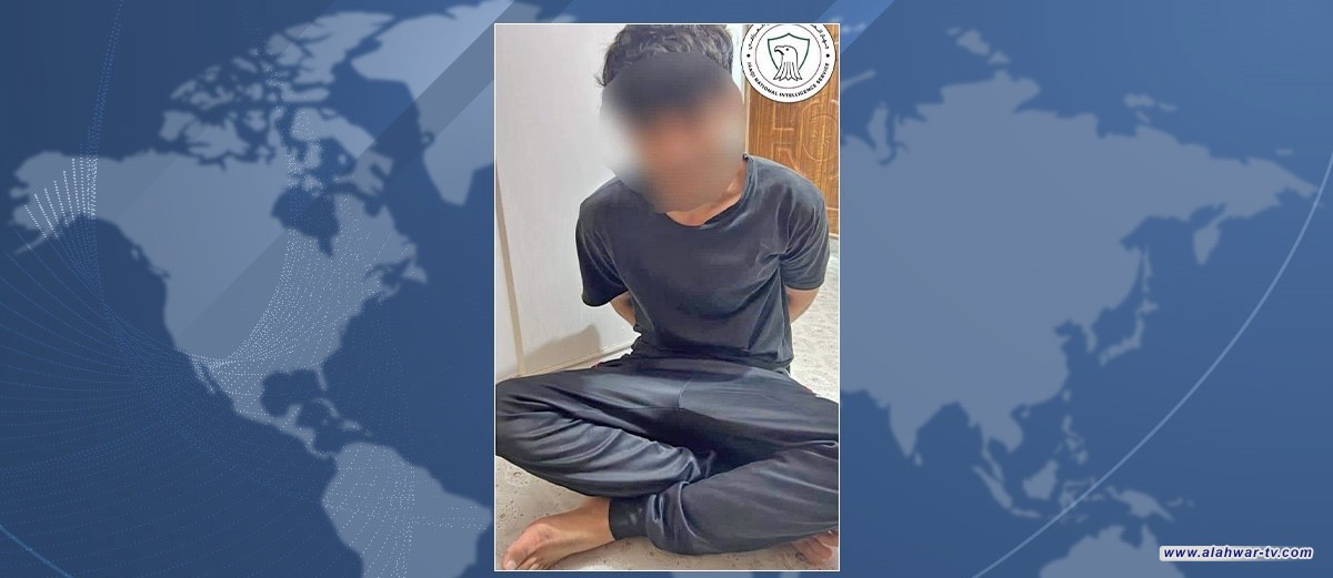 جهاز المخابرات العراقي يعتقل داعشيا مسؤولا عن تجنيد وتدريب "الذئاب المنفردة"