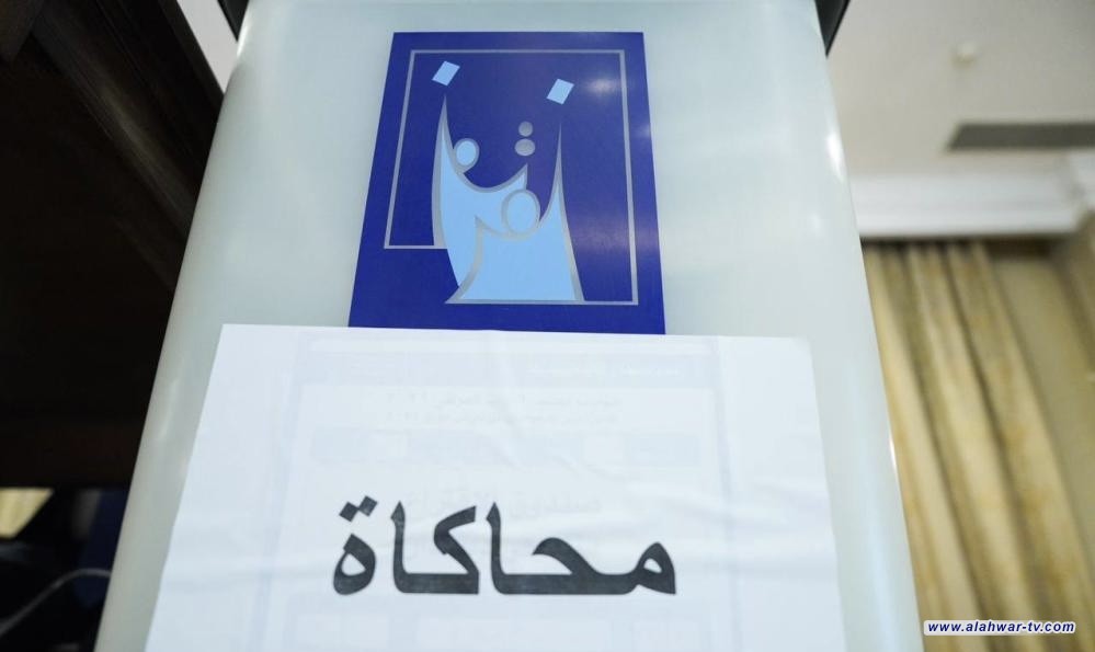 اليوم.. المفوضية تجري محاكاة انتخابية مهمة