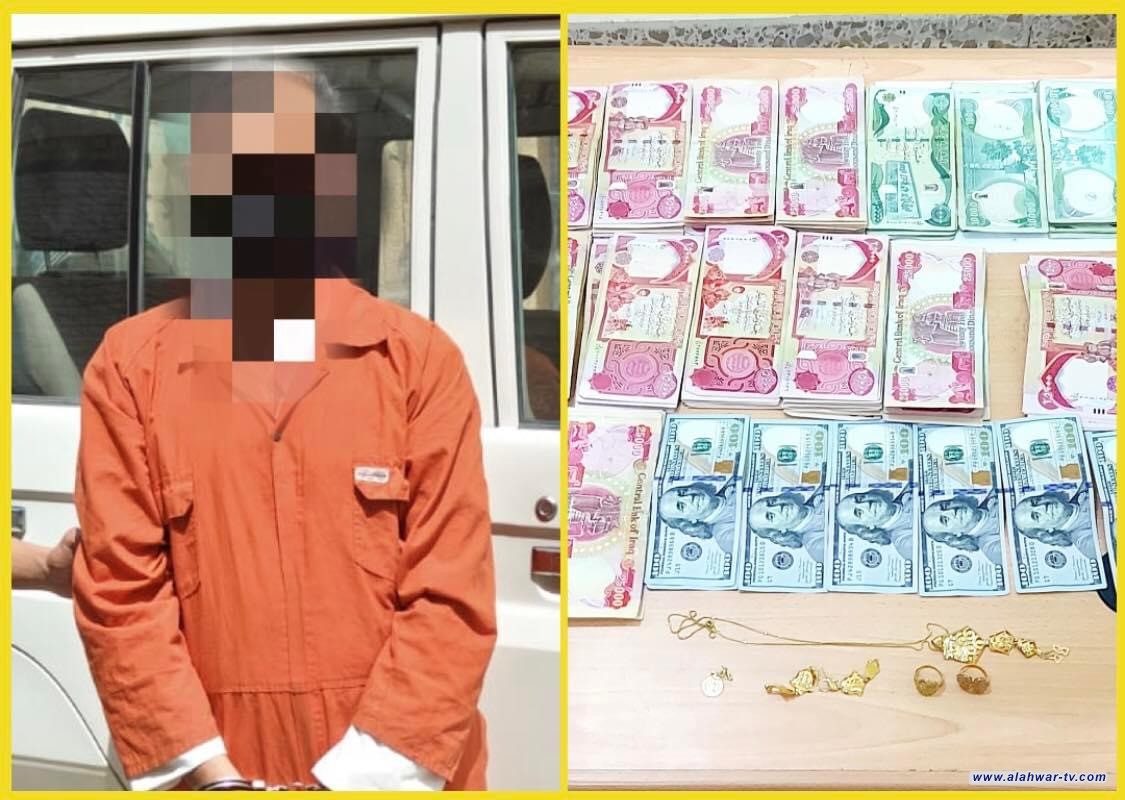 مصوغات ذهبية وأموال.. إجرام ذي قار تقبض على متهم بالسرقة وسط الناصرية