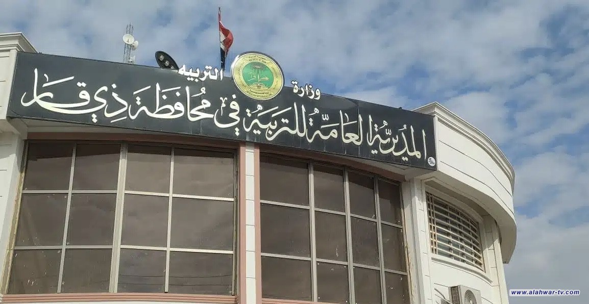 تربية ذي قار تعلن قبول أكثر من 11 ألف طالب وطالبة بنظام الانتساب