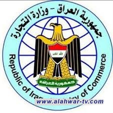 التجارة تنفي رفض مسجل الشركات الاستجابة لطلب عزل المدير المفوض من شركة حماية المطار