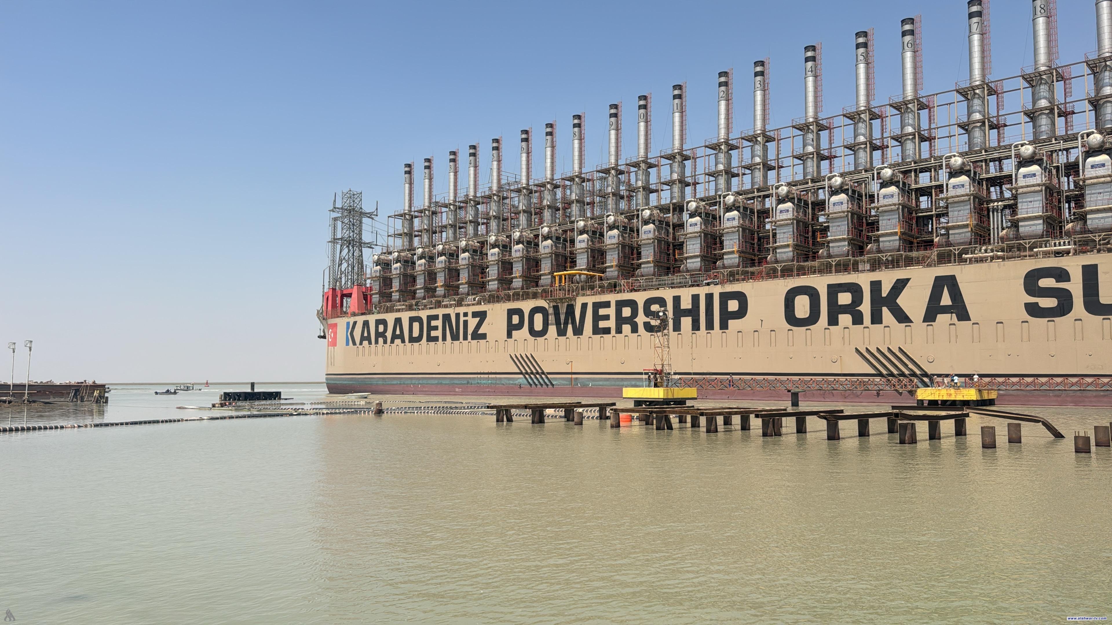 ميناء خور الزبير يستقبل الباخرة الثانية الخاصة بتوليد الطاقة الكهربائية