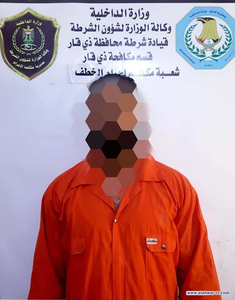 مكافحة إجرام ذي قار تلقي القبض على متهم لارتكابه جريمة خطف