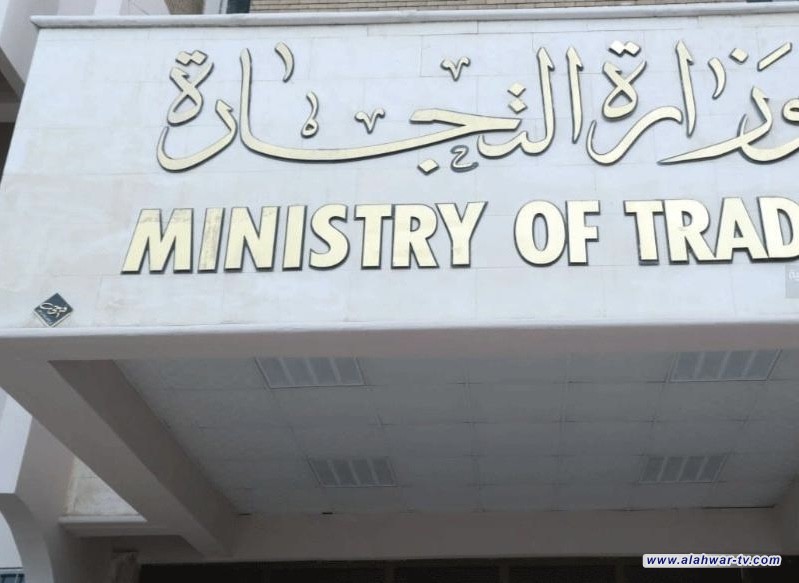 التجارة: لا تغيير في مفردات الحصة التموينية والخزين متوفر