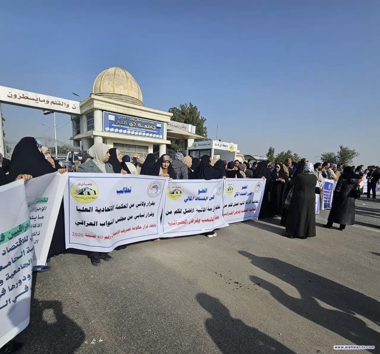 وقفة احتجاجية لموظفي وذوي الشهادات الجامعية أمام جامعة ذي قار