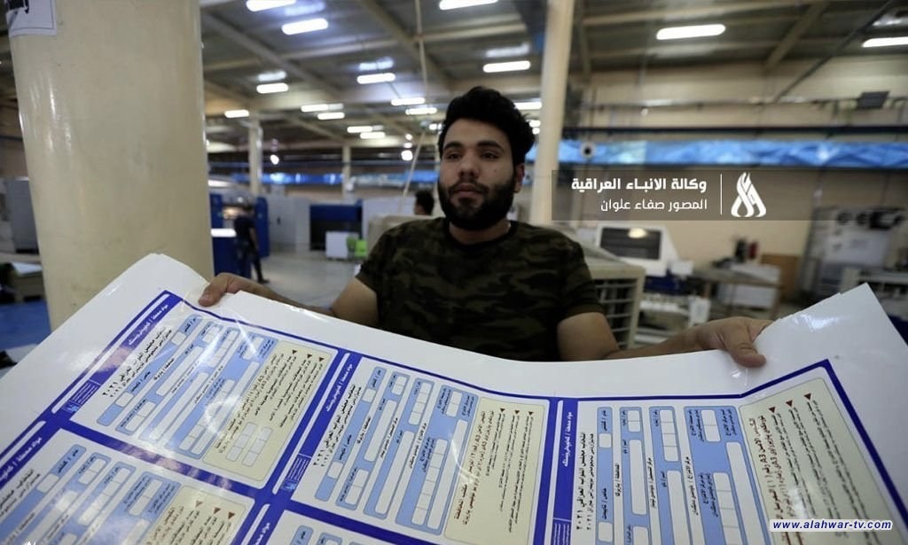 المفوضية تعلن إنجاز تدقيق أسماء مرشحي الأفراد في الانتخابات المحلية