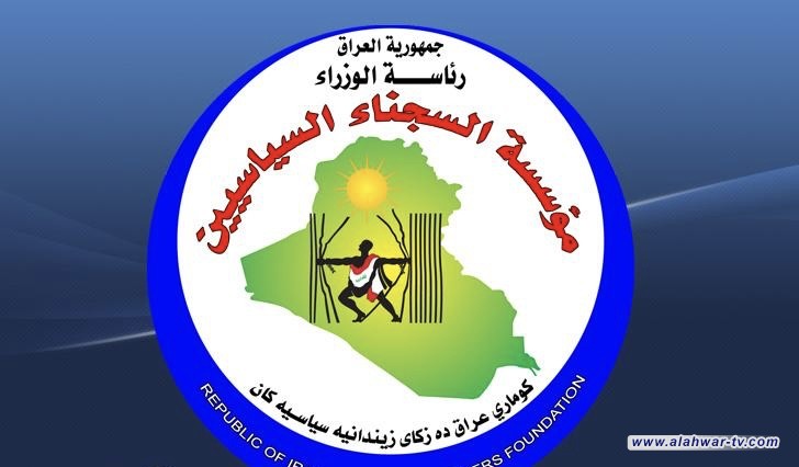 العتبتان الحسينية والعباسية تخف 25% من أجور الدراسة للسجناء السياسيين وذويهم