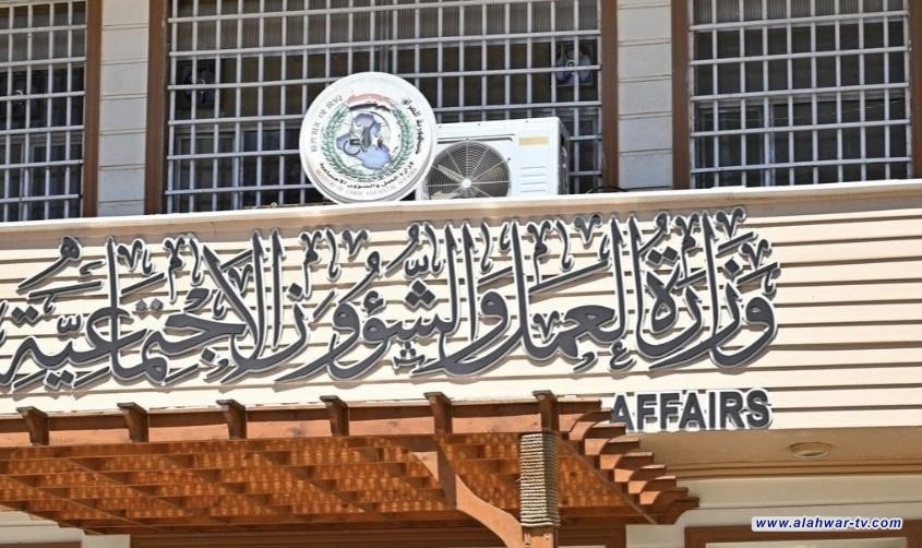 العمل تعلن إطلاق راتب المعين المتفرغ لشهر كانون الثاني 2026