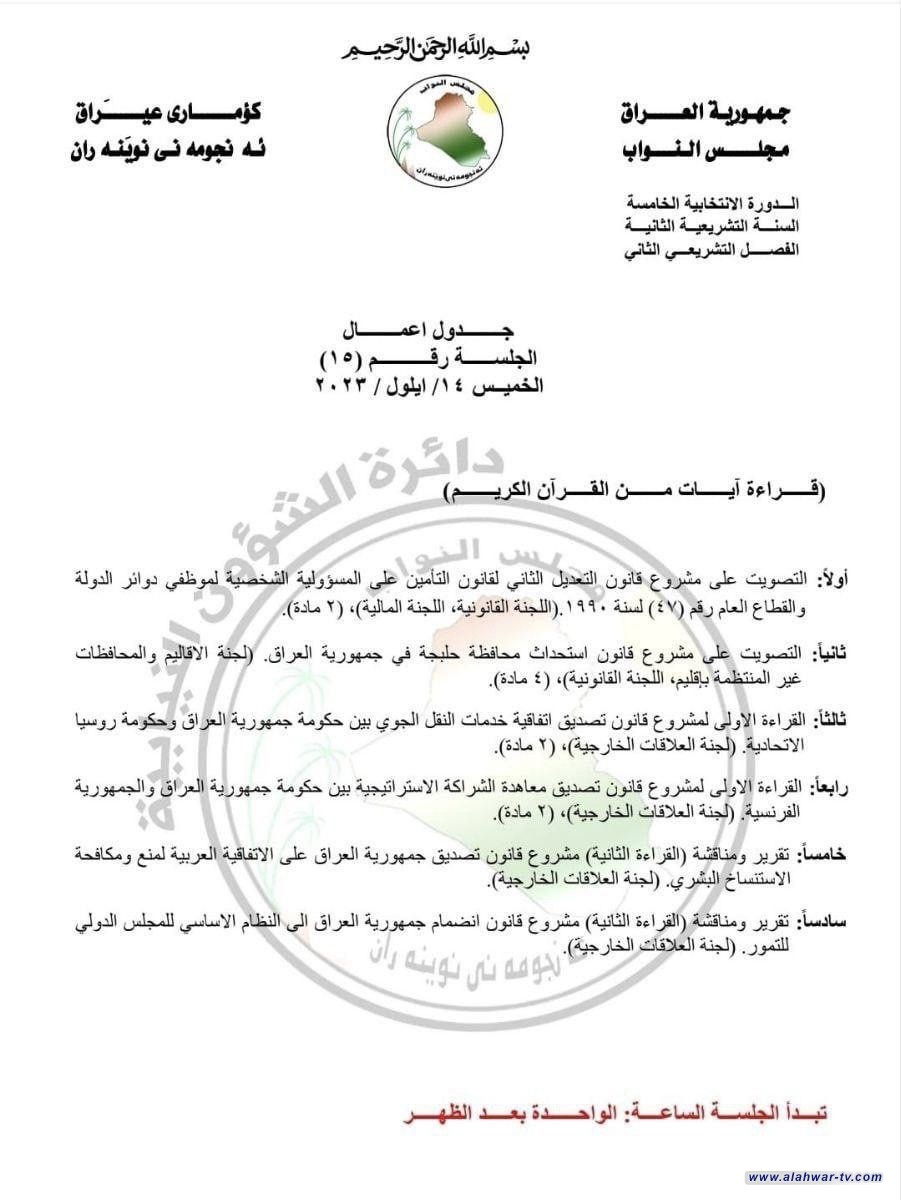 من 6 فقرات.. جدول أعمال جلسة البرلمان الخميس المقبل