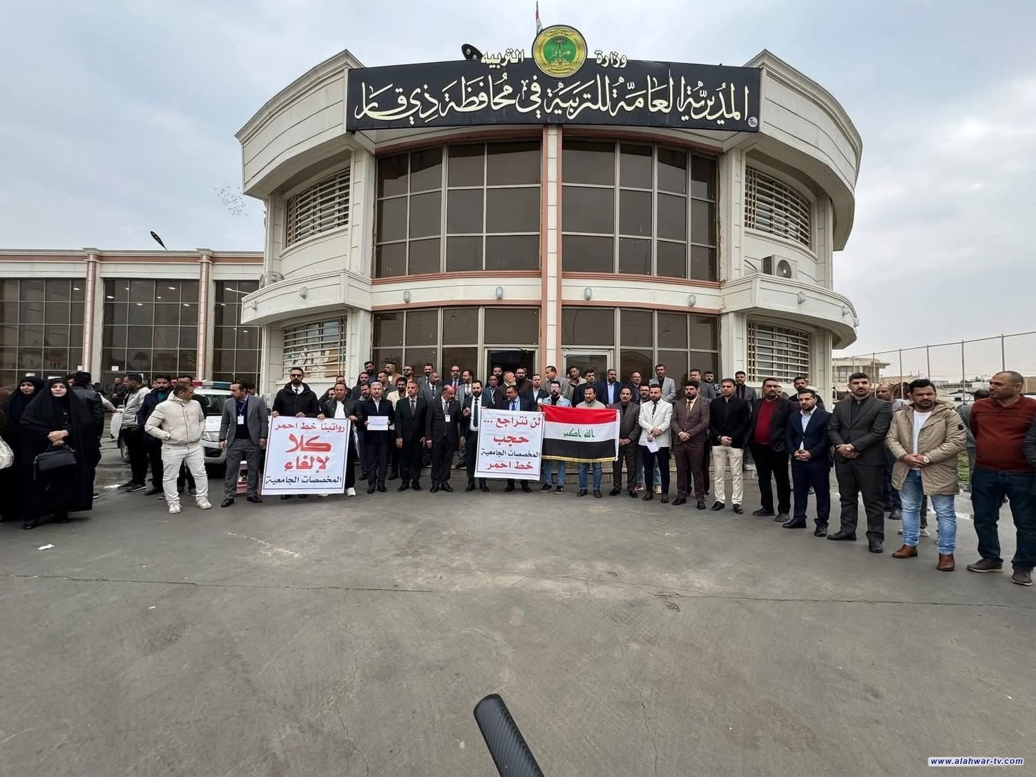 تربية ذي قار تنظم وقفة احتجاجية رفضا لقرار حجب المخصصات الجامعية