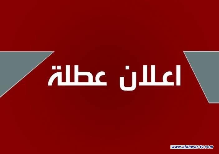 محافظ ذي قار يعلن تعطيل الدوام غداً الخميس بذكرى وفاة الرسول الاعظم "ص" باستثناء الدوائر الخدمية والامنية
