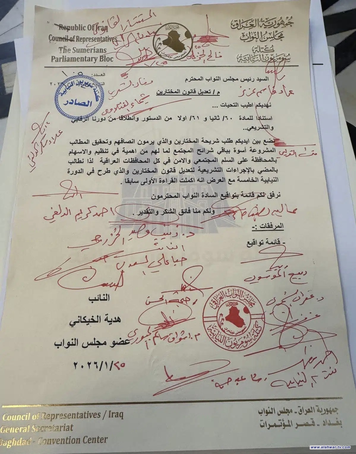 برلماني من ذي قار: جمع تواقيع لتعديل قانون المختارين لإنصافهم في عموم العراق