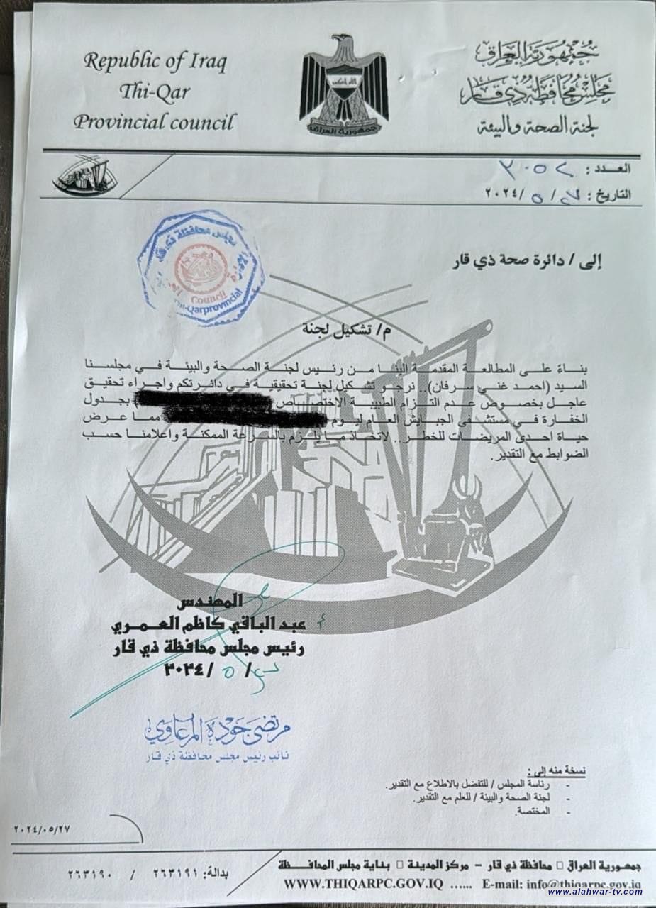 توصية بالتحقيق في عدم التزام طبيبة بخفارتها في مستشفى الجبايش بذي قار