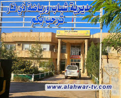 رياضة ذي قار  أنجزنا أكثر من 70 مشروعا يخدم الشباب خلال سنتين وسنستمر بالعمل