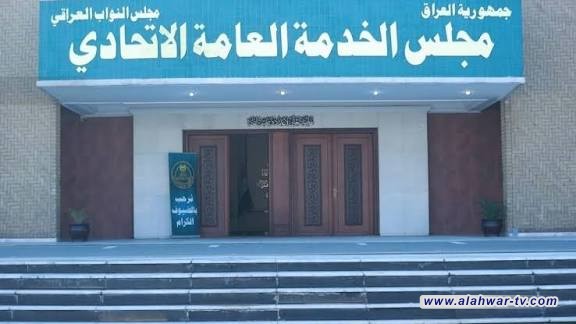 مجلس الخدمة ينفي سرقة أكثر من 3600 درجة مخصصة لحملة الشهادات العليا والأوائل