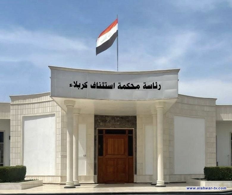 جنايات كربلاء المقدسة: السجن 15 سنة بحق مجرم روج لأفكار داعش الارهابية