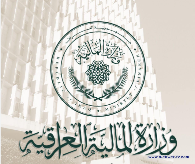 المالية تقرر رفع سحب اليد عن موظفين بمصرف الرافدين