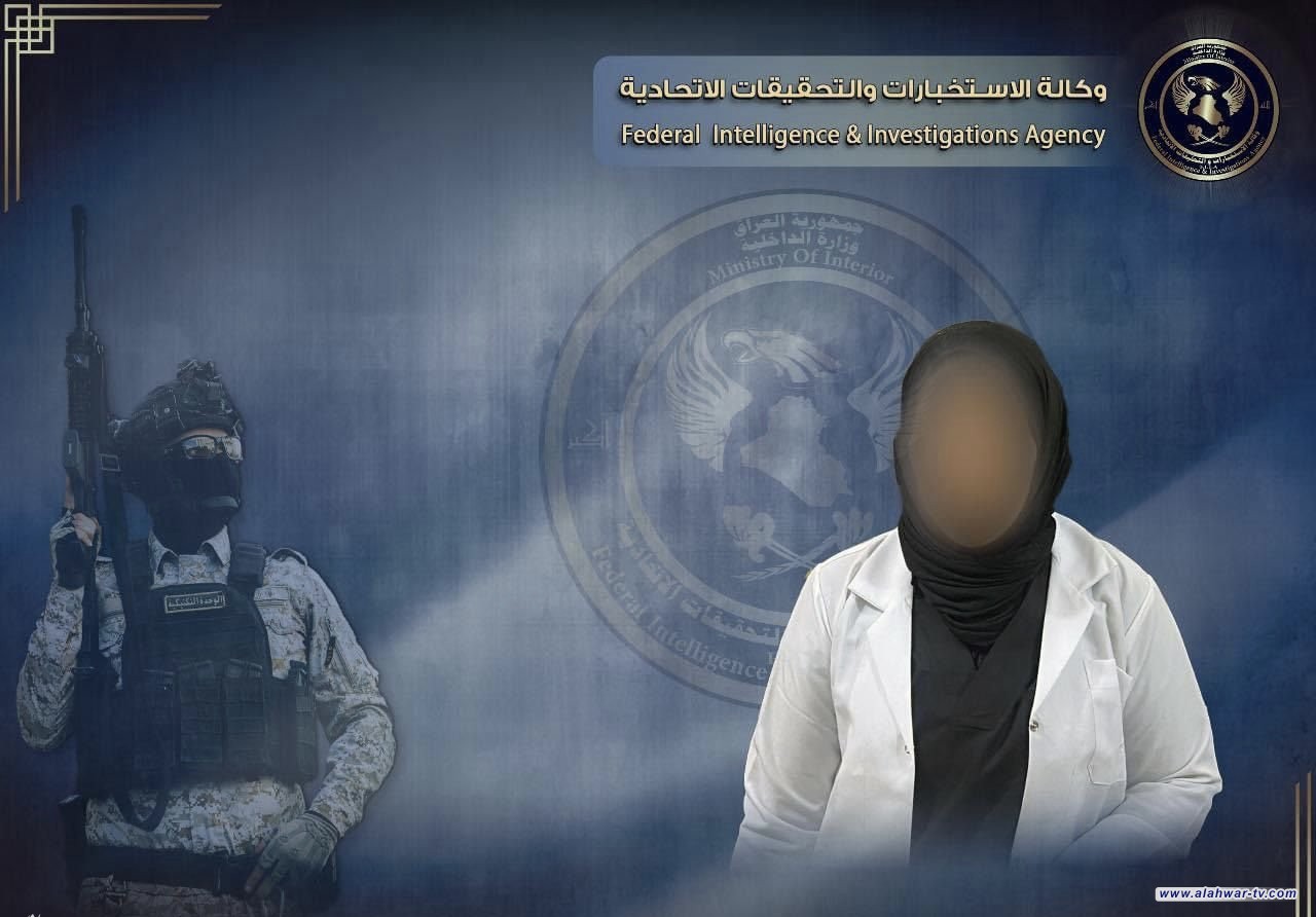 وكالة الاستخبارات تلقي القبض على امرأة تنتحل صفة طبيبة في بغداد