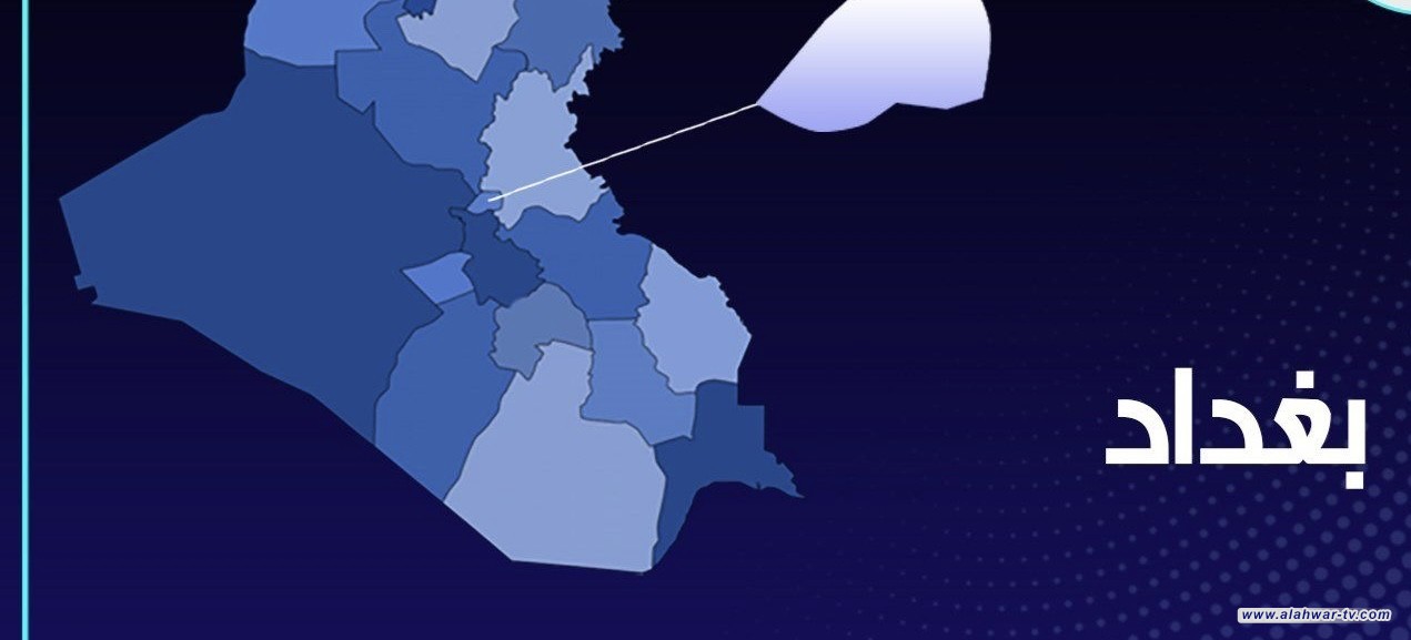 مصدر يوضح حقيقة انفجار قنبلة في بغداد