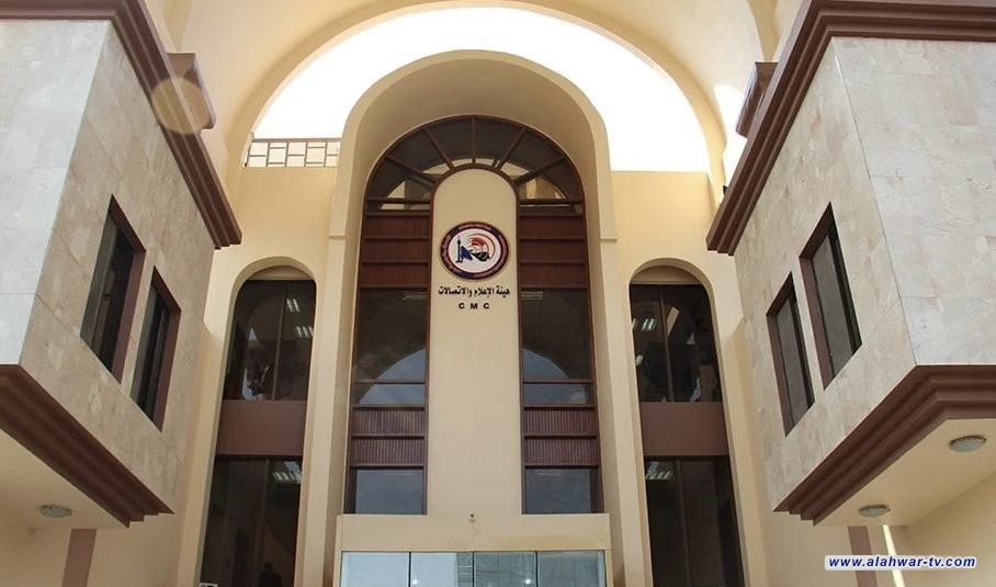 هيئة الإعلام والاتصالات تصدر ضوابط الخطاب الإعلامي لشهر رمضان