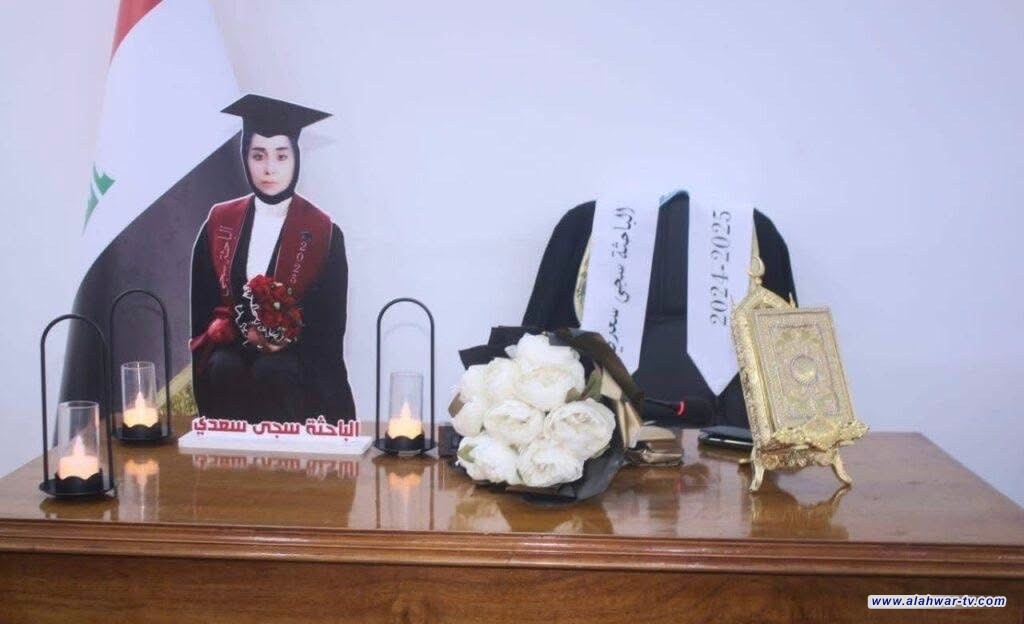 جامعة ذي قار تناقش رسالة ماجستير لطالبة متوفاة وتمنحها شهادة بتقدير  جيد جداً عال