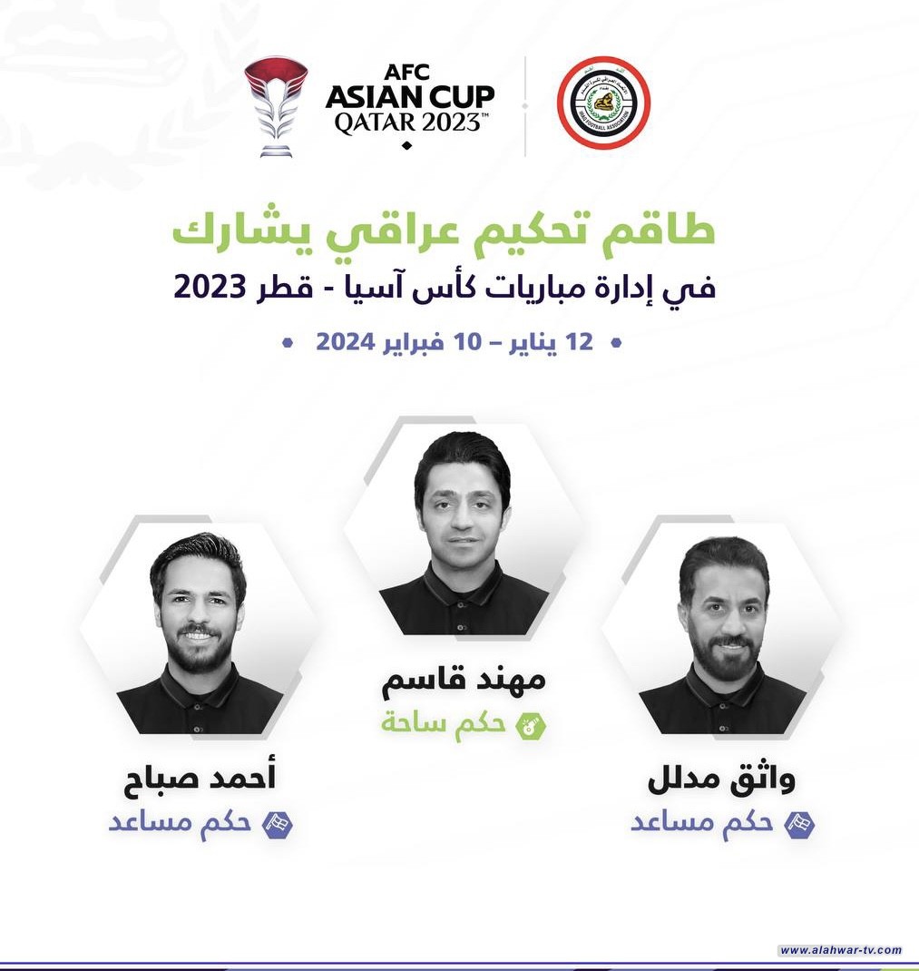 صافرة عراقية تدير نهائي كأس أمم آسيا